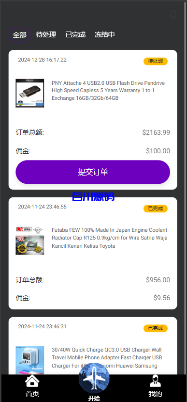 图片[8]-新版多语言海外航空抢单刷单系统-百川源码网-精品源码网站