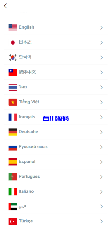图片[8]-多语言st7外汇系统源码/多语言精仿st7美股交易/电脑手机unaipp-百川源码网-精品源码网站