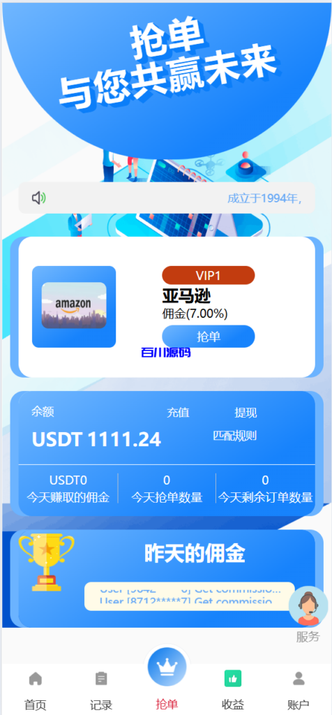 图片[9]-多语言海外抢单刷单系统源码/手动派单/爆单卡单-百川源码网-精品源码网站