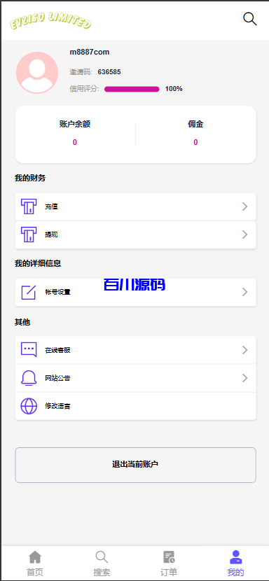 图片[9]-最新多语言电子设备商城回收系统源码/订单自定义价格回收/海外商城订单回收-百川源码网-精品源码网站
