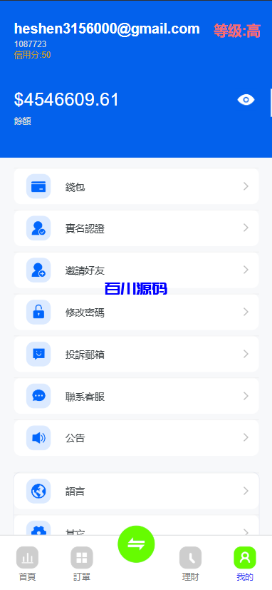 图片[9]-多语言st7外汇系统源码/多语言精仿st7美股交易/电脑手机unaipp-百川源码网-精品源码网站