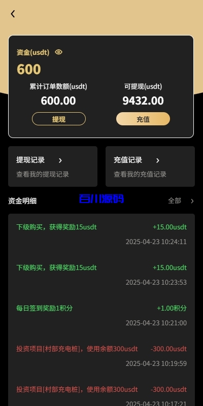 图片[9]-新版投资众筹返利系统源码/理财投资/前端uniapp-百川源码网-精品源码网站