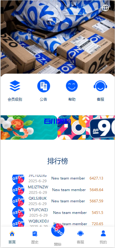 多语言韩国商城刷单系统/卡单连单/福利单/前端uniapp-百川源码网-精品源码网站