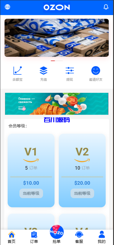 多语言海外韩语商城刷单系统源码/打针/做单/叠加组/利息宝-百川源码网-精品源码网站