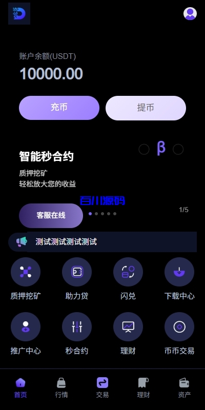 多语言华硕DAPP交易所系统/海外JAVA交易所源码/秒合约/U本位/质押借贷-百川源码网-精品源码网站