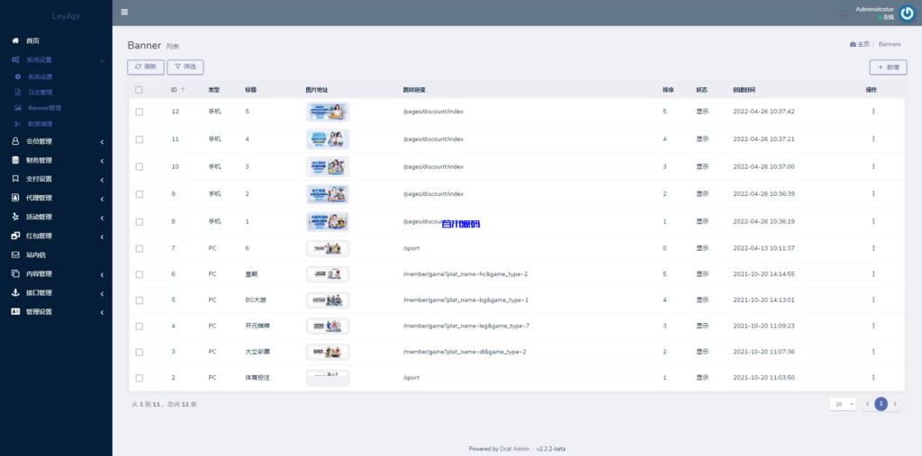 图片[10]-问鼎娱乐系统源码/前端VUE后端PHP全开源对接美盛NG-百川源码网-精品源码网站