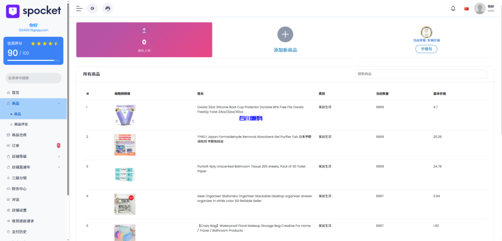 图片[10]-多语言tiktok跨境商城电商外贸商城支持TK,FB内嵌封装可换logo增加了在线客服系统增加POS定时下单新增防报毒处理-百川源码网-精品源码网站