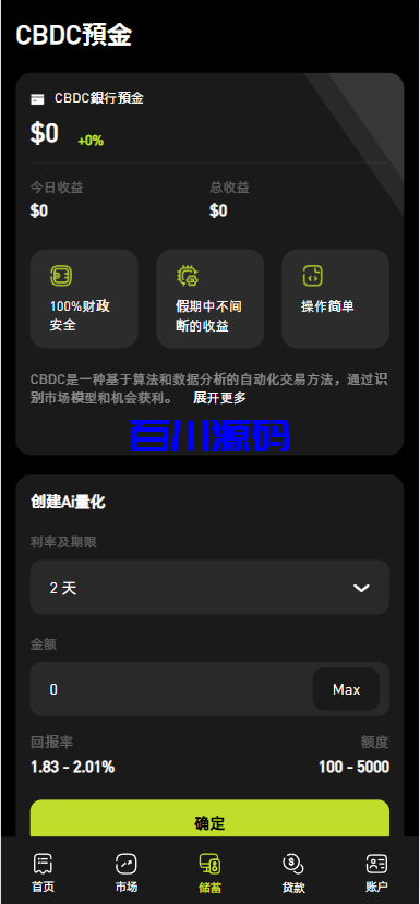 图片[11]-多语言海外交易所系统源码/外汇/期货/虚拟币/Ai量化/贷款/期权交易/前端uniapp-百川源码网-精品源码网站