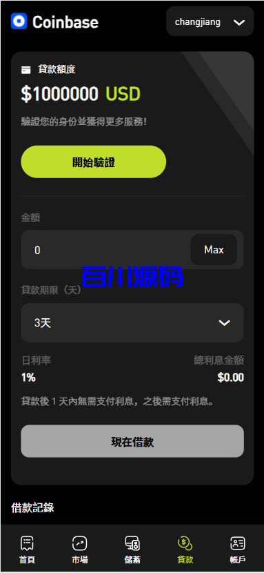 图片[12]-多语言海外交易所系统源码/外汇/期货/虚拟币/Ai量化/贷款/期权交易/前端uniapp-百川源码网-精品源码网站