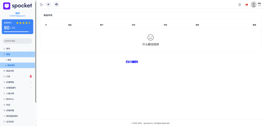图片[11]-多语言tiktok跨境商城电商外贸商城支持TK,FB内嵌封装可换logo增加了在线客服系统增加POS定时下单新增防报毒处理-百川源码网-精品源码网站