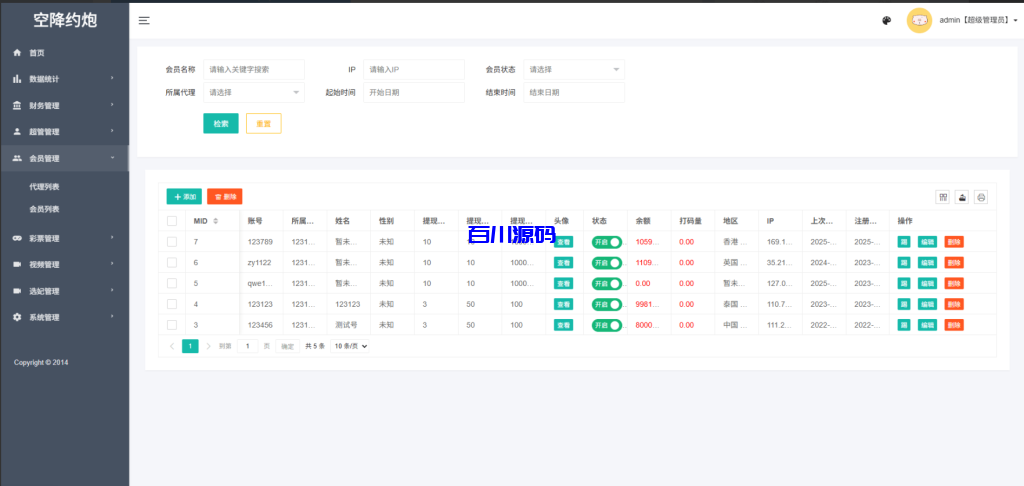 图片[11]-新版黑色空降系统源码/同城约炮任务/系统彩/前端VUE-百川源码网-精品源码网站