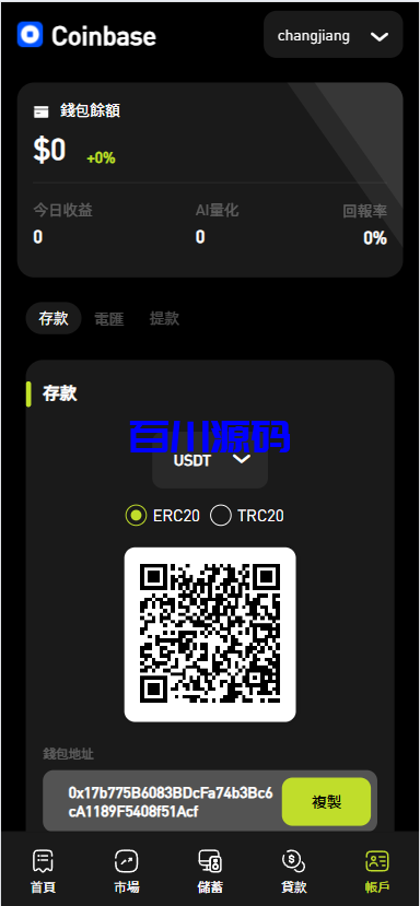 图片[13]-多语言海外交易所系统源码/外汇/期货/虚拟币/Ai量化/贷款/期权交易/前端uniapp-百川源码网-精品源码网站