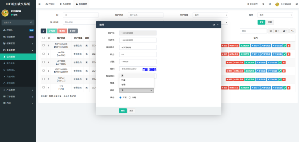图片[12]-多语言海外微交易微盘系统/虚拟币黄金期货外汇微盘-百川源码网-精品源码网站
