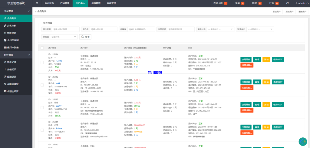 图片[12]-外汇微盘系统源码-百川源码网-精品源码网站