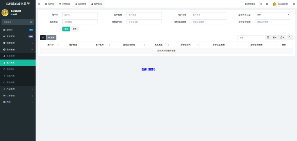 图片[13]-多语言海外微交易微盘系统/虚拟币黄金期货外汇微盘-百川源码网-精品源码网站