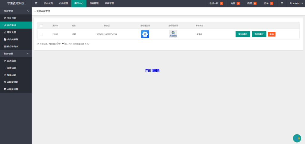 图片[13]-外汇微盘系统源码-百川源码网-精品源码网站