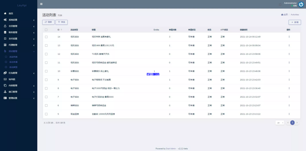 图片[13]-问鼎娱乐系统源码/前端VUE后端PHP全开源对接美盛NG-百川源码网-精品源码网站