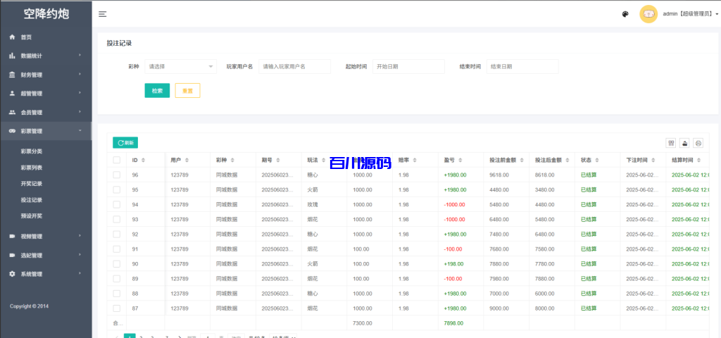 图片[13]-新版黑色空降系统源码/同城约炮任务/系统彩/前端VUE-百川源码网-精品源码网站