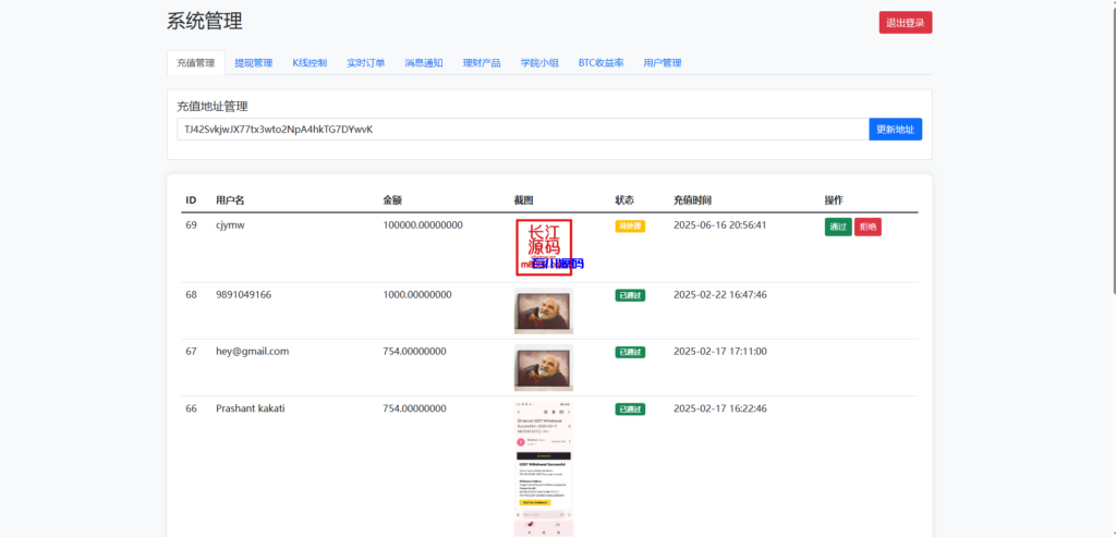 图片[13]-BitTong虚拟货币微交易投资理财源码/现货交易+杠杆交易+完美K线控制+完整用户输赢控制+代理/前端html+后端PHP-百川源码网-精品源码网站