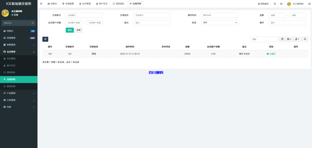 图片[15]-多语言海外微交易微盘系统/虚拟币黄金期货外汇微盘-百川源码网-精品源码网站