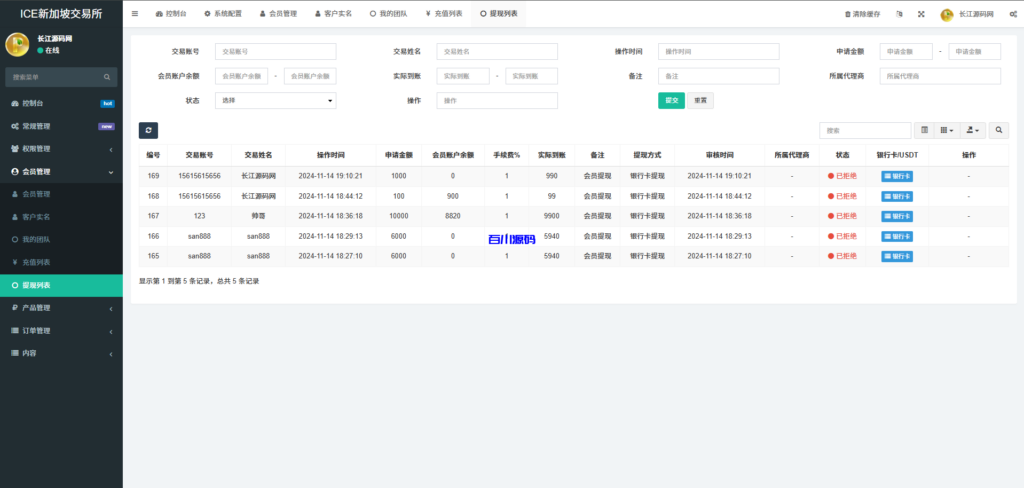 图片[16]-多语言海外微交易微盘系统/虚拟币黄金期货外汇微盘-百川源码网-精品源码网站