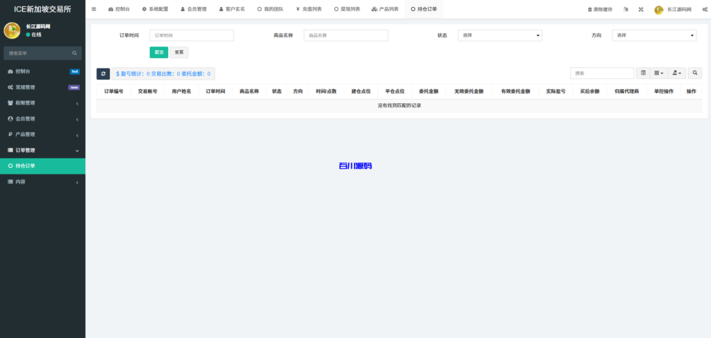 图片[18]-多语言海外微交易微盘系统/虚拟币黄金期货外汇微盘-百川源码网-精品源码网站