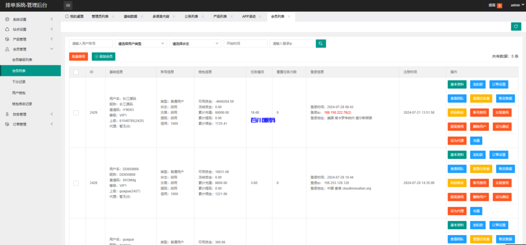 图片[18]-多语言韩国商城刷单系统/卡单连单/福利单/前端uniapp-百川源码网-精品源码网站