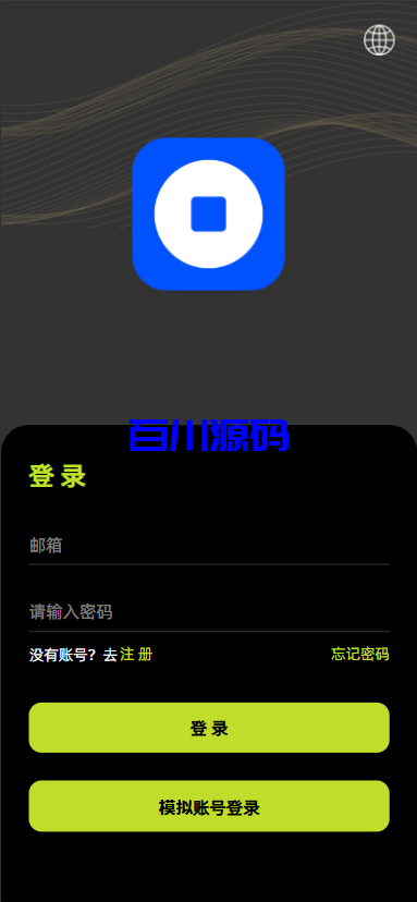 图片[3]-多语言海外交易所系统源码/外汇/期货/虚拟币/Ai量化/贷款/期权交易/前端uniapp-百川源码网-精品源码网站