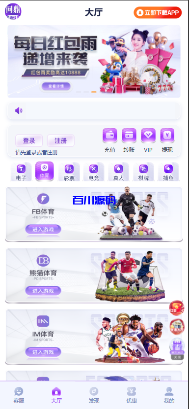 图片[2]-问鼎娱乐系统源码/前端VUE后端PHP全开源对接美盛NG-百川源码网-精品源码网站