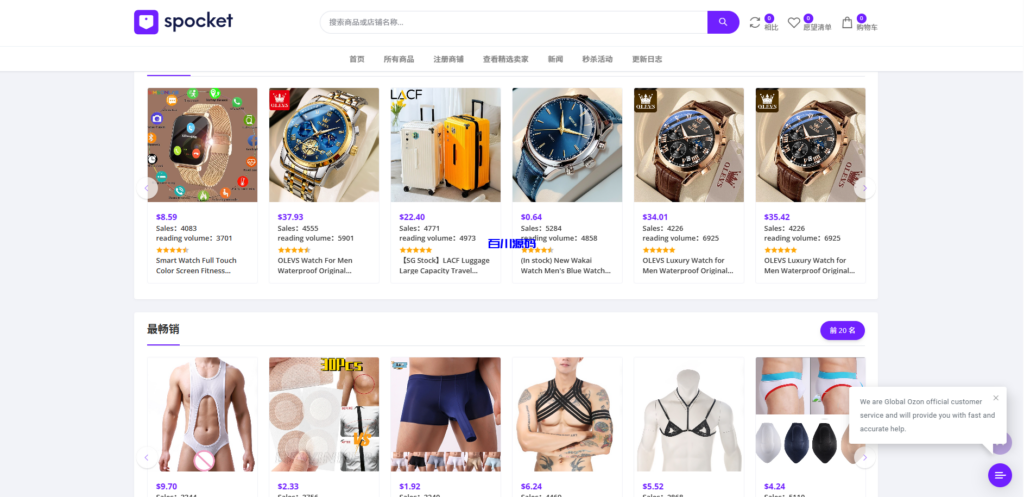 图片[2]-多语言tiktok跨境商城电商外贸商城支持TK,FB内嵌封装可换logo增加了在线客服系统增加POS定时下单新增防报毒处理-百川源码网-精品源码网站