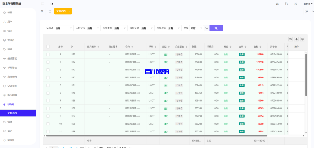 图片[26]-多语言海外交易所系统源码/外汇/期货/虚拟币/Ai量化/贷款/期权交易/前端uniapp-百川源码网-精品源码网站