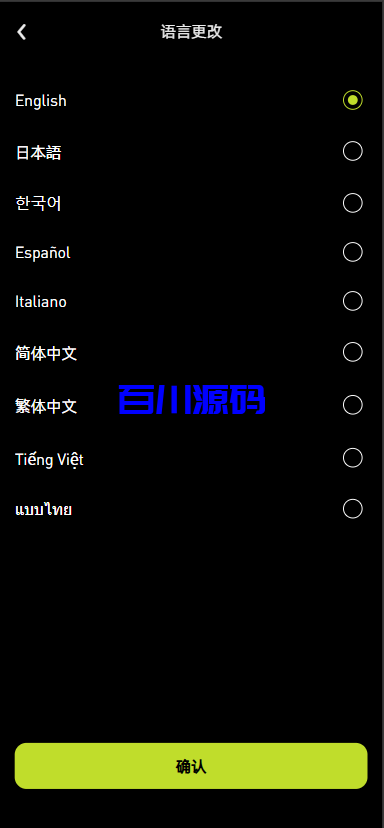 图片[4]-多语言海外交易所系统源码/外汇/期货/虚拟币/Ai量化/贷款/期权交易/前端uniapp-百川源码网-精品源码网站