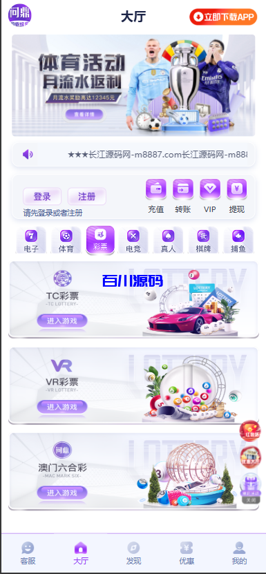 图片[3]-问鼎娱乐系统源码/前端VUE后端PHP全开源对接美盛NG-百川源码网-精品源码网站