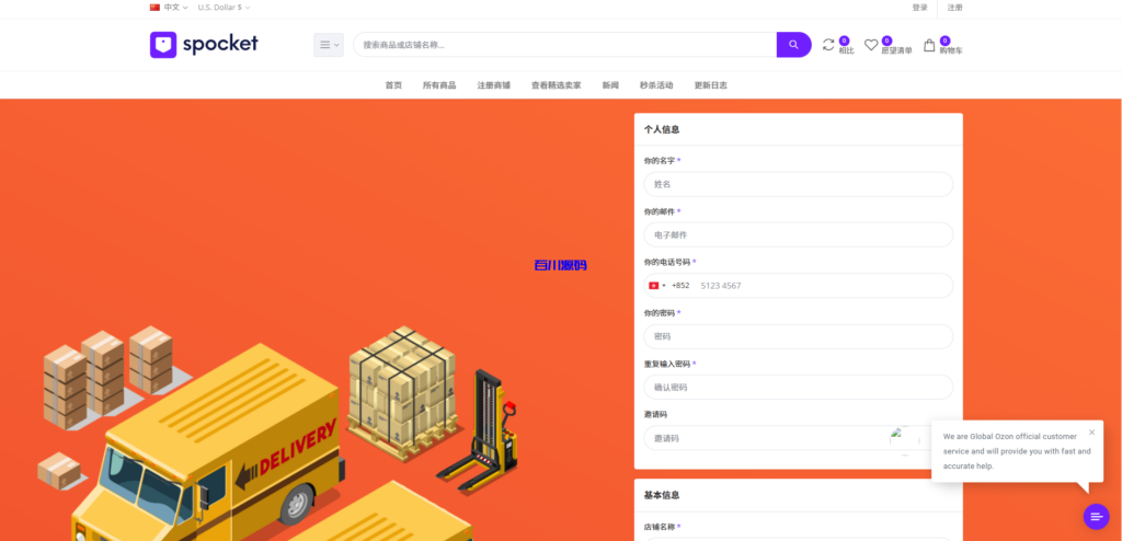图片[3]-多语言tiktok跨境商城电商外贸商城支持TK,FB内嵌封装可换logo增加了在线客服系统增加POS定时下单新增防报毒处理-百川源码网-精品源码网站