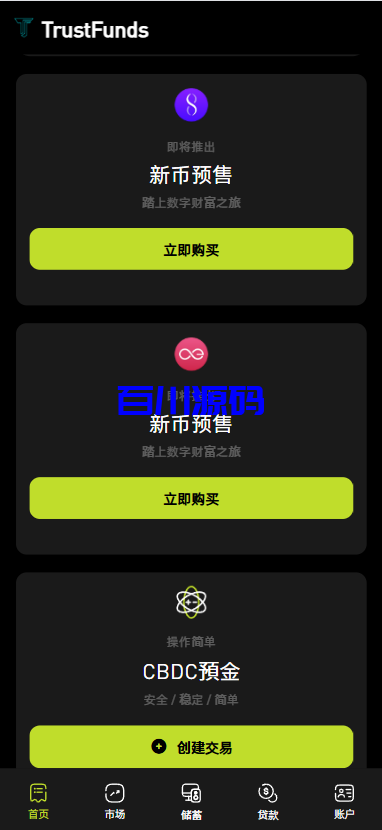 图片[5]-多语言海外交易所系统源码/外汇/期货/虚拟币/Ai量化/贷款/期权交易/前端uniapp-百川源码网-精品源码网站