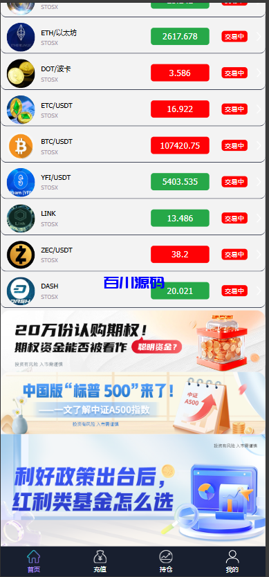 图片[4]-外汇微盘系统源码-百川源码网-精品源码网站