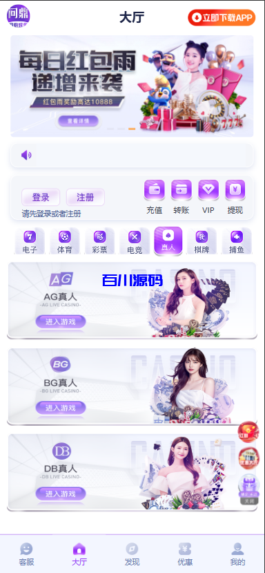 图片[4]-问鼎娱乐系统源码/前端VUE后端PHP全开源对接美盛NG-百川源码网-精品源码网站