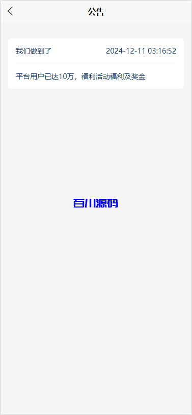 图片[5]-多语言韩国商城刷单系统/卡单连单/福利单/前端uniapp-百川源码网-精品源码网站