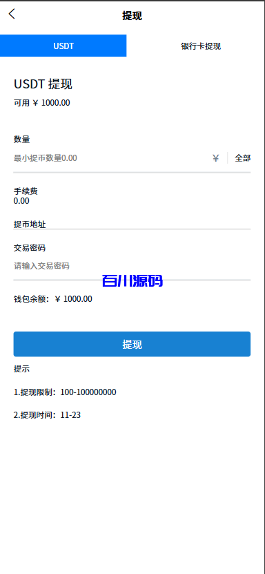 图片[5]-多语言海外微交易微盘系统/虚拟币黄金期货外汇微盘-百川源码网-精品源码网站