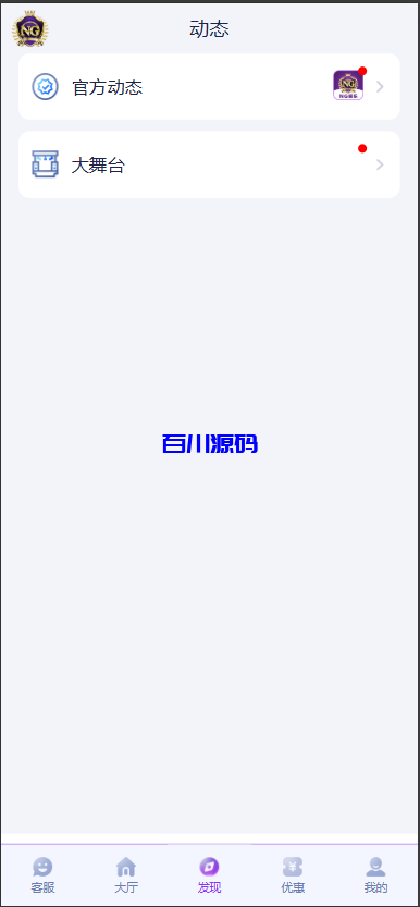 图片[5]-问鼎娱乐系统源码/前端VUE后端PHP全开源对接美盛NG-百川源码网-精品源码网站