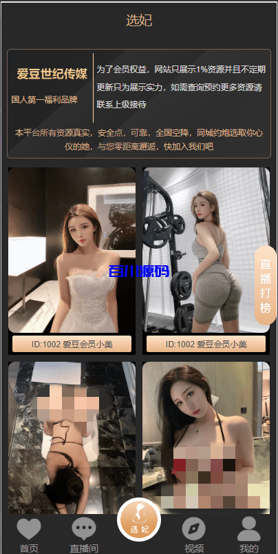 图片[5]-新版黑色空降系统源码/同城约炮任务/系统彩/前端VUE-百川源码网-精品源码网站