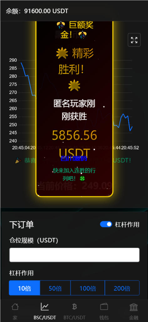 图片[5]-BitTong虚拟货币微交易投资理财源码/现货交易+杠杆交易+完美K线控制+完整用户输赢控制+代理/前端html+后端PHP-百川源码网-精品源码网站