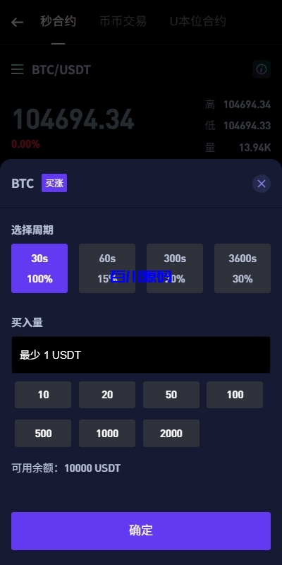 图片[5]-多语言华硕DAPP交易所系统/海外JAVA交易所源码/秒合约/U本位/质押借贷-百川源码网-精品源码网站