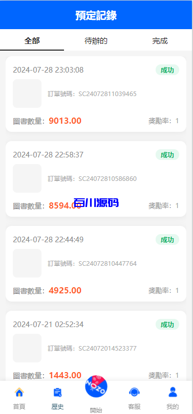 图片[6]-多语言韩国商城刷单系统/卡单连单/福利单/前端uniapp-百川源码网-精品源码网站