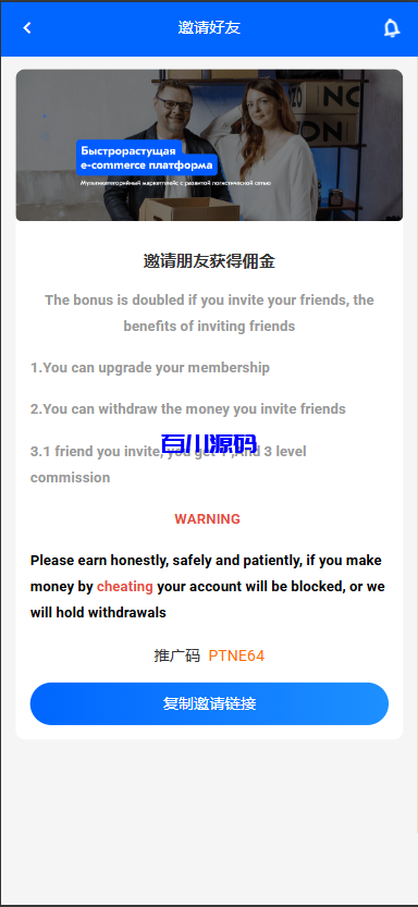 图片[6]-多语言海外韩语商城刷单系统源码/打针/做单/叠加组/利息宝-百川源码网-精品源码网站