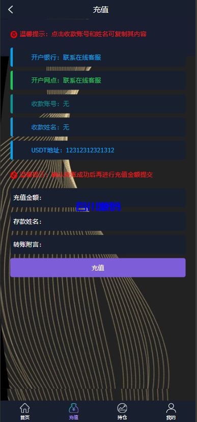图片[6]-外汇微盘系统源码-百川源码网-精品源码网站