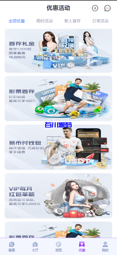 图片[6]-问鼎娱乐系统源码/前端VUE后端PHP全开源对接美盛NG-百川源码网-精品源码网站
