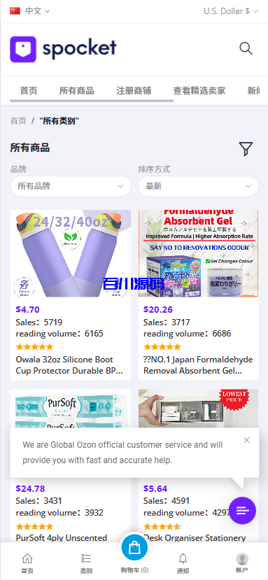 图片[6]-多语言tiktok跨境商城电商外贸商城支持TK,FB内嵌封装可换logo增加了在线客服系统增加POS定时下单新增防报毒处理-百川源码网-精品源码网站