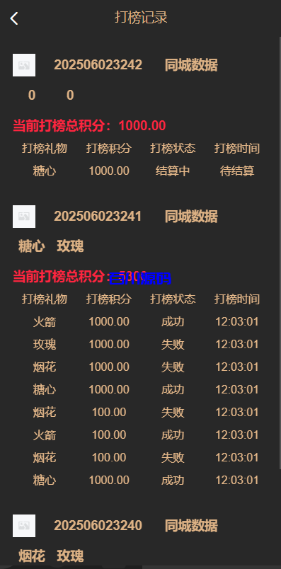 图片[6]-新版黑色空降系统源码/同城约炮任务/系统彩/前端VUE-百川源码网-精品源码网站