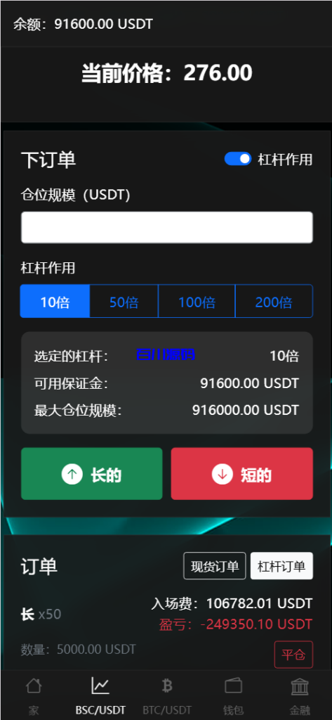 图片[6]-BitTong虚拟货币微交易投资理财源码/现货交易+杠杆交易+完美K线控制+完整用户输赢控制+代理/前端html+后端PHP-百川源码网-精品源码网站